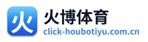 火博体育 Logo